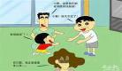 蜡笔小新h毁童年本子