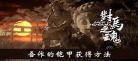 铠甲勇士之吾为邪皇